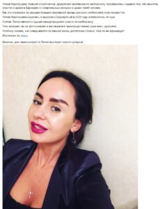 Lilia Vorogușina 