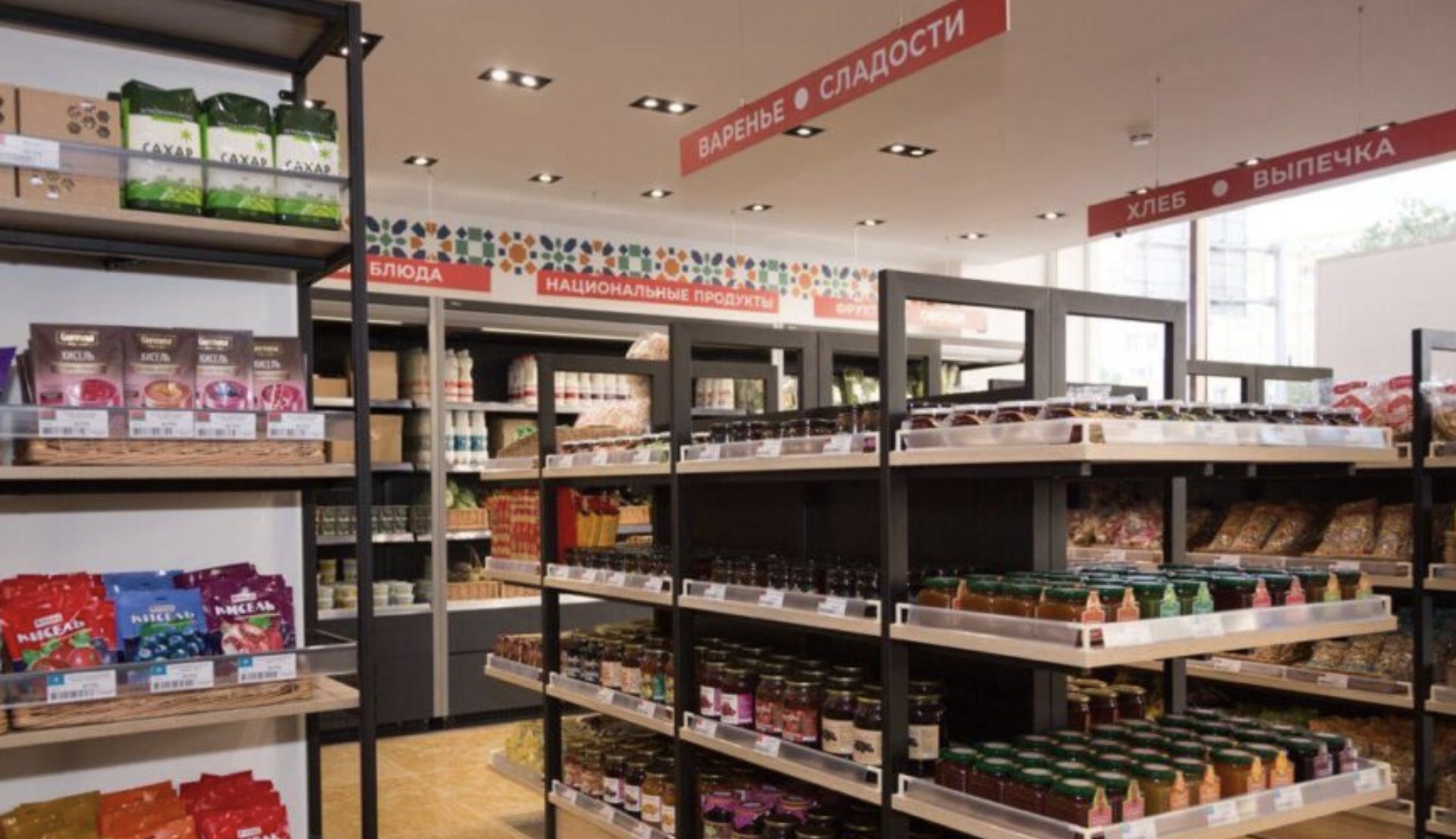 Mai puține produse pe rafturile din Rusia. Oferta a scăzut cu peste 2%