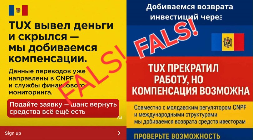 CNPF avertizează: informațiile despre returnarea investițiilor în TUX sunt false