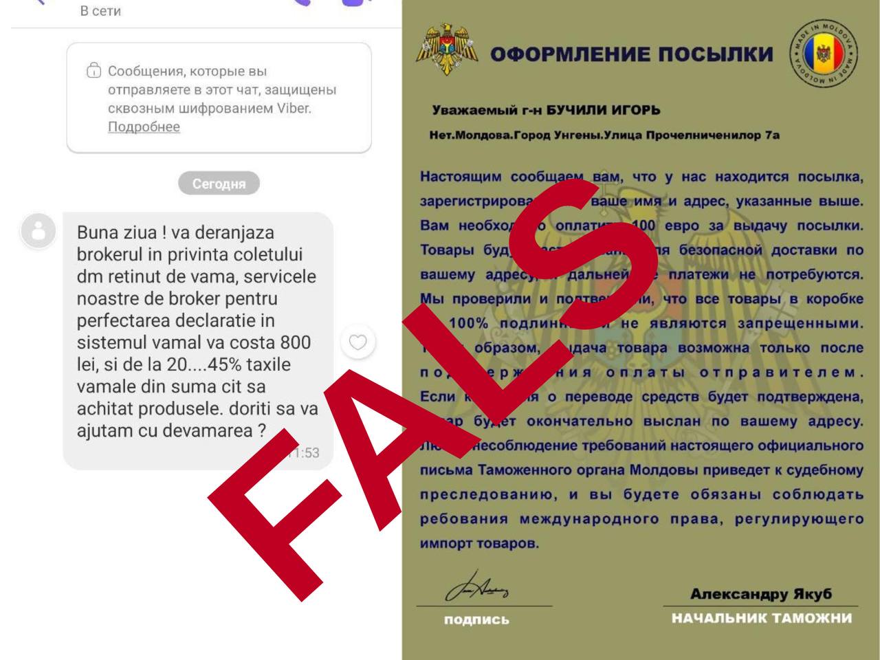 Atenție! Serviciul Vamal avertizează asupra mesajelor false despre colete reținute
