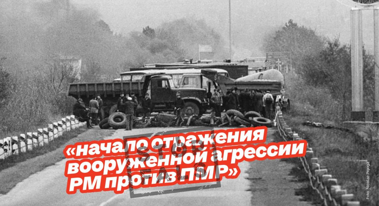 FALS: R. Moldova a agresat militar regiunea transnistreană în 1992, iar Armata a 14-a rusă nu s-a implicat în război
