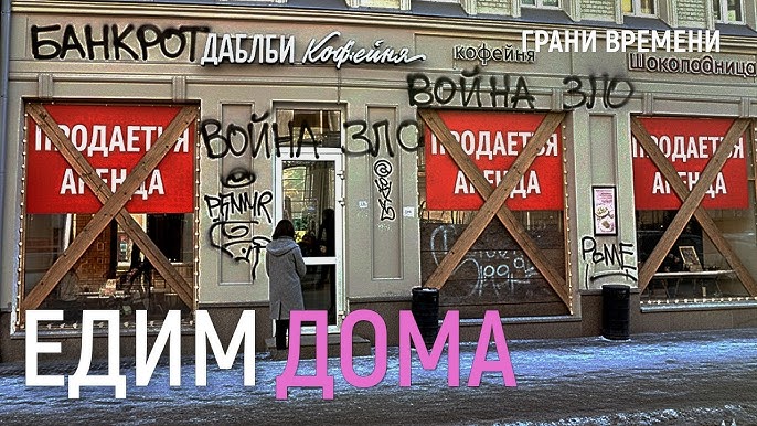 Tot mai multe restaurante, cafenele și baruri din Rusia devin nerentabile și se închid