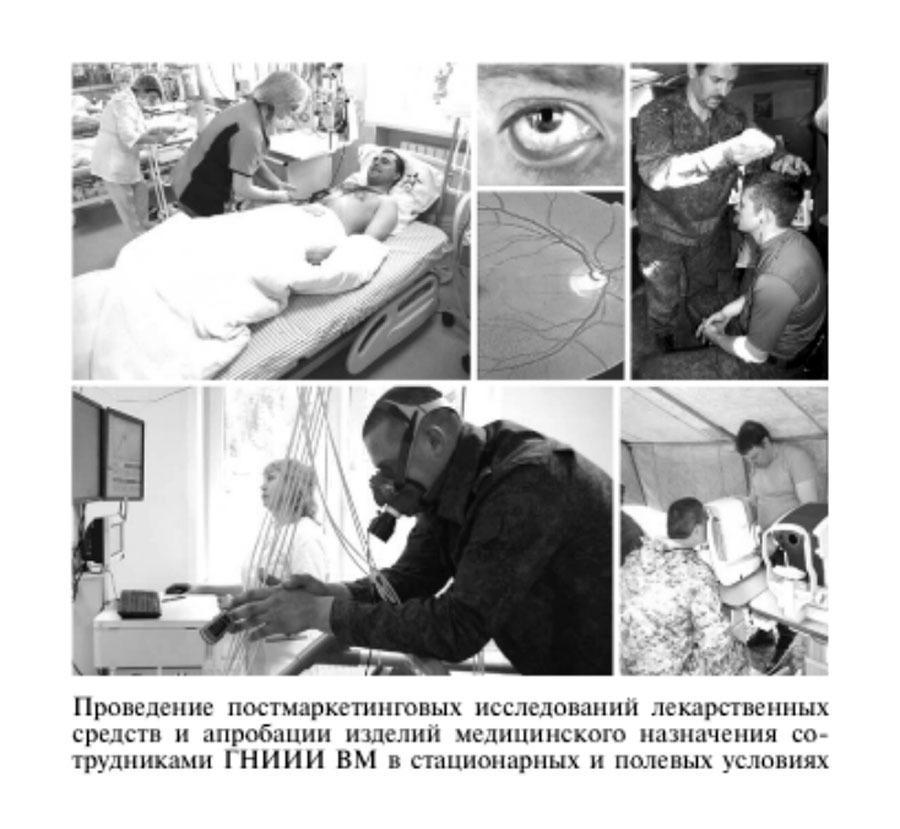 Investigație independentă „Proiekt”: experimente pe oameni în laboratoare militare ruse