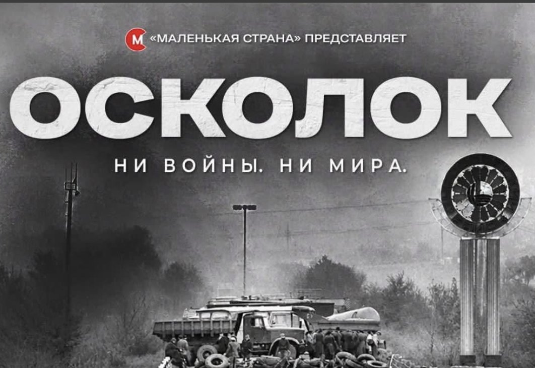 „Oskolok”, documentarul care readuce pe marele ecrane poveștile oamenilor marcați de războiul de pe Nistru